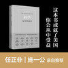 Science Endless Frontier Pura 80 founder Ren Zhengfei, West Lake University President Shi Yigong, Wu Jun, Hua Xiansheng, etc. More than 20 domestic and foreign celebrities unanimously recommended it to provide reference for future science and technology strategies. Book of Forecasts