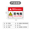 Yinchuanhui Distribution box warning stickers Electricity safety prompts Distribution cabinet identification 5 sheets 20*15CM PVC self-adhesive stickers