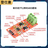 Dengshitang TTL to RS485 module 485 to serial port UART level mutual conversion hardware automatic flow control automatic two-way usb to 485 CH340 driver