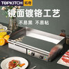 TOPKITCH electric griddle, commercial Teflon hand cake machine, electric squid fried rice, Teppanyaki equipment, grilled cold noodle machine 820D (chrome-plated version)