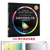 CMYK chromatogram standard four-color color matching manual four-color overprinting gold and silver printing color card 5% progressive double offset paper printing color card Added Morandi advanced gray/macaron color series ART100 free font color matching poster
