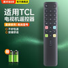 Meixiang applies TCL TV remote control RC71S universal RC71/AQ L48A71S L55H9600A RC71S somatosensory upgraded version