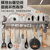 Centennial Zhenghe kitchen rack hook wall-mounted suction cup pot lid rack punch-free hanging rack row hook pot spatula spoon utensil storage