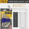 EIGHT imported Bailey hexagonal wrench set short ball head hexagonal screwdriver alloy steel 9-piece set TS-9