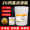 Angelis ZG-3 calcium-based grease grease butter ZG-2#ZG-4#1#ZG-000 waterproof calcium-based grease butter 15kg Angelis ZG-3 calcium-based grease 15kg