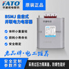 FATO Huatong capacitor self-healing low-voltage parallel reactive power compensation power capacitor BZMJ0.45-15-3 450v self-healing capacitor BSMJ0.45-40-3