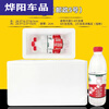 Muranol is suitable for foam boxes, refrigerated ice bags, thickened foam boxes, express commercial stalls, refrigerated insulated boxes, ice cream boxes, high-density foam boxes No. 5 and 6