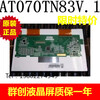 Innolux original 7-inch AT070TN83 V.1/V1 AT070TN84 Shenzhen spot can be equipped with touch driver board driver board