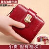 Banyanu Wallet Women's Genuine Leather Short 2025 New Large Capacity Fashionable Exquisite Folding Simple Zipper Wallet Card Case Integrated Burgundy-Anti-Theft Brush