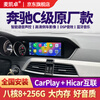 Mackazole is suitable for 11-14 Mercedes-Benz C-class central control screen car large screen navigation reversing image 360 panoramic all-in-one machine eight core (8+256G) + CarPlay + DSP official standard + 360 panoramic view