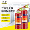 Zhe'an Portable Heptafluoropropane Fire Extinguisher 2kg Machine Room Archives Precision Instrument Fire Extinguisher 2KG