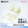 Herbal Primary Color Huaxi Bio Hyaluronic Acid Bra Set Women's Liquid Soft Support Breathable Comfort Bra Set Green + Black XL (80ABC)