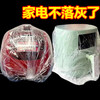 Dust cover household thickened dust-proof appliance rice cooker pot kitchen microwave plastic transparent film cover disposable 500 pieces diameter 42cm