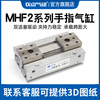 Hand-picked pneumatic parallel finger cylinder MHF2-8D-12D-16D-20D1RD2R pneumatic thin gripper air gripper guide rail slide MHF2-16D2R