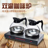 Fanyu Double Warm Coffee Insulation Stove Double-Head Coffee Pot Heating and Insulation Hotel Commercial Double-Head Heating and Insulation Stove Kettle American J Coffee Pot