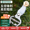 SATA 05901 8-inch curved blade pruning shears, garden pruning shears, heavy-duty garden pruning, fruit tree pruning, flower pruning shears