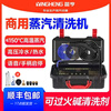 Yingheng Commercial Steam Cleaner High Temperature and High Pressure Housekeeping Home Appliances Cleaning Air Conditioning Tools Household Multifunctional All-in-One Cleaning Equipment High Temperature Kitchen Oil Fume Degreasing Cleaning Machine 06S Simple Installation 3000W (Four-in-One Function) 9KG Full Pressure Control