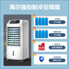 Haier Air Conditioner Fan Cooling Fan Humidification Refrigerator Single Cooler Bladeless Fan Refrigeration Fan Home Living Room Bedroom Energy-Saving Refrigerator Air Conditioner Small Air Conditioner Powerful Cooling + Swing Wind Humidification Mechanical Model HFL-LG1822