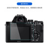 Morning traveler double pack Sony a7m3 a7r4 tempered film screen film A7CL a7r4A a7r3 ZV1 FX3 a73 a7s3 a9m2 film camera screen protector