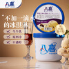 Baxi ice cream rum flavor 1100g*1 barrel family size raw milk ice cream large barrel