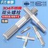 Fengji 304 stainless steel double-head screw rod two-head tooth bolt with wire connection stud rod M3M4M5M6M8M10-M16 M16*210 1 piece