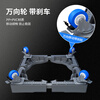 Xin Yingzhi (YINGZHI) washing machine base reinforced mobile refrigerator bracket air conditioner increased shelf pulsator washing machine mobile bracket universal Haier Little Swan Midea with brake wheel