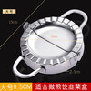 Dumpling artifact tool household set 304 stainless steel dumpling making machine fully automatic dumpling press dumpling skin press handmade Chuangweiyue large stainless steel dumpling maker single pack
