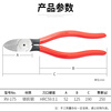 Robin Hood (RUBICON) plastic water mouth pliers RV-175 plastic scissors oblique nose pliers diagonal pliers 7 inches 175mm