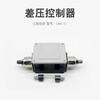 Ammonia pump CWK-11 differential pressure controller cold storage automatic liquid supply protection differential pressure switch CWK-11 differential pressure controller