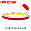 3M double-sided tape strong ETC double-sided tape for automobiles and homes with high temperature resistance 10MM wide 3M long 0.8MM thick 5608 single roll