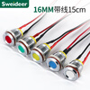 LED metal indicator light 6/8/10/12/16/19/22MM waterproof signal light 6v12v24v220v with wire 16MM (with wire 15CM) 3-6V red