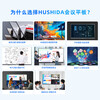 Hushida smart conference tablet all-in-one touch touch teaching and training TV electronic whiteboard 4k anti-glare video conferencing large screen 98-inch Android + Windows i7