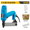 Meite electric nail grab carpentry pneumatic nail grab F30 electric nail grab electric nail gun straight nail electric nailer F30 single-use carton