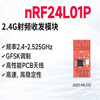 Ouhuayuan 2.4G wireless transceiver data transmission RF module Nordic nRF24L01+ chip industrial grade AS01-ML01D classic version