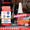 Loctite/loctite 243 screw thread locking adhesive medium strength universal sealing one-component anaerobic glue blue 10ml 1 tube