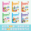 Singapore Mathematics Thinking Enlightenment Edition 5-6 years old (2 volumes) CPA teaching method game-based learning