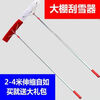 Snow scraper, greenhouse snow scraper, snow rake, outdoor snow scraper, snow removal tool, plastic thickened snow pusher, 78*17 cm scraper + four-meter telescopic pole