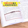 Chinese Historical Stories for Children (Colored Edition, 4 volumes in total) Recommended reading list of Chinese textbooks