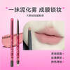 Momo Matano lip liner waterproof long-lasting non-fading lip pencil natural modification female hook line non-fading New Year gift