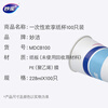 Miaojie disposable paper cups tea food grade 100 pieces 228ml thick type
