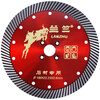 Lanzhu stone cutting disc 190 granite cutting disc dry cutting diamond corrugated saw blade grinding disc marble angle grinder Lanzhu 190 stone cutting disc hole 22.23 red 1 piece