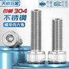Tianzhuo Hardware Fine Thread Hexagon Screw 304 Stainless Steel Fine Thread Cylindrical Head Bolt M6M8M10M12*1/1.25/1.5mm M8*1*16 5 pcs
