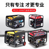 Zongtai gasoline generator 220V household small single-phase 3/4/8/10 kilowatt portable outdoor three-phase 380v construction site 4000 watt hand start 220V