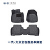 FAW-Volkswagen in-store service original accessories fully surrounded leather floor mats ID.6 CROZZ fully surrounded leather floor mats 6-seater version