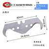 Trapezoidal blade hook blade horn hook knife moon art blade dolphin knife PVC plastic floor cutting large hook knife 10 pieces
