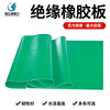 Perfect power insulating rubber pad rubber sheet high voltage withstand voltage 35KV electric room insulation floor mat insulation carpet rubber insulation mat black green red 10/12mm rubber skin environmentally friendly green 1*1m thick 3mm withstand voltage 5kv