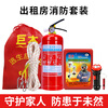 Giant wood firefighting four-piece set home rental fire extinguisher hotel fire escape equipment emergency kit firefighting equipment firefighting mask flashlight package