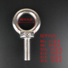 Moyi 304 stainless steel eye screw extended eye bolt ring lifting screw M6M8M10M12M16M20 M16*40