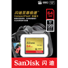 SanDisk 64GB CF (CompactFlash) memory card UDMA-7 ultra-fast memory card, reading speed 120MB/s, writing speed 85MB/s SLR camera memory card