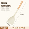 ASD (ASD) spatula, thickened silicone spatula, cooking pot protection spatula, anti-scalding and high temperature resistant handle, milky white